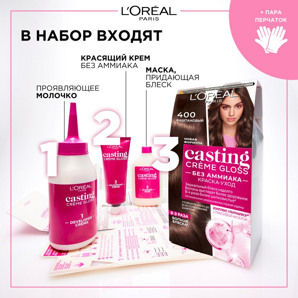Краска_Кастинг_крем_Глосс_535_2